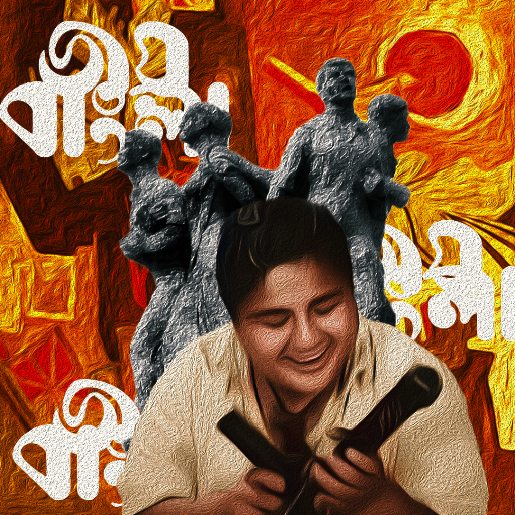 Joy Bangla