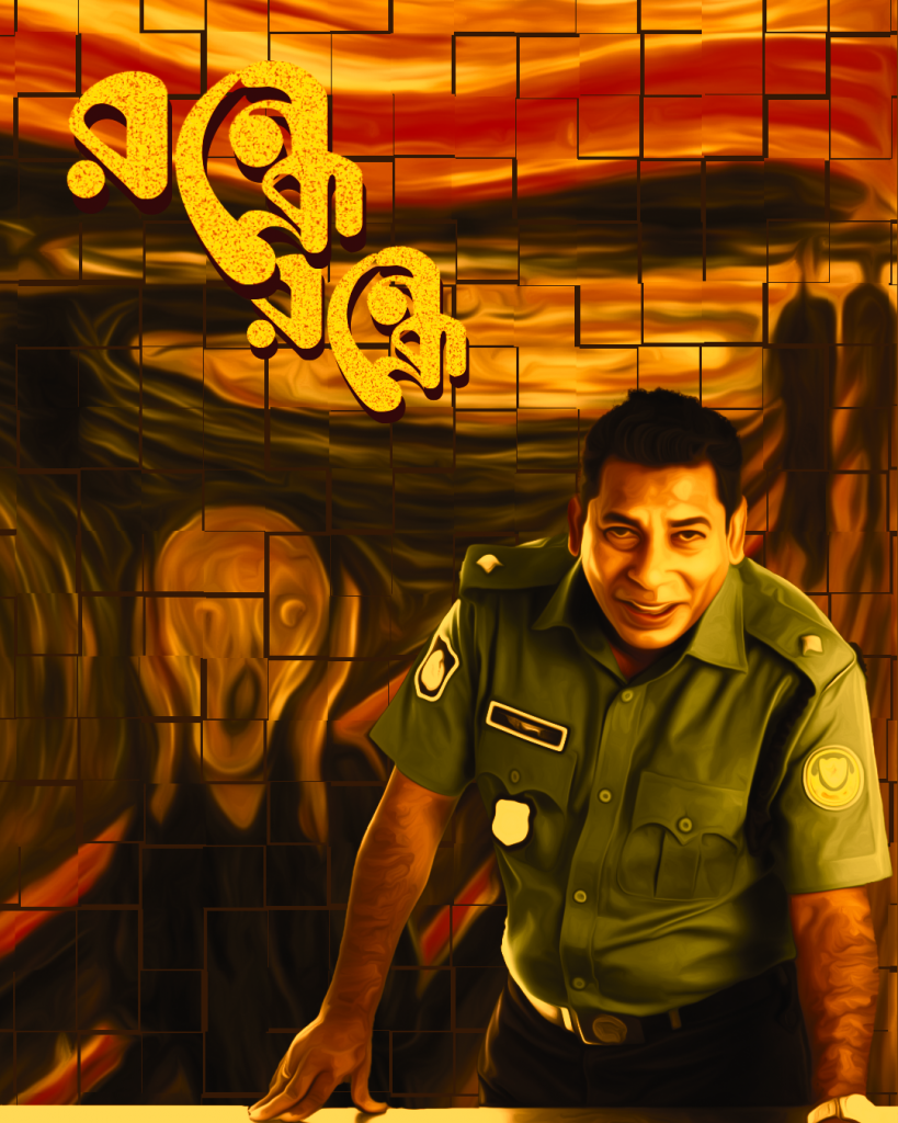 Mohanagar